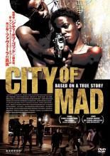 シティ オブ マッド レンタル落ち DVD
