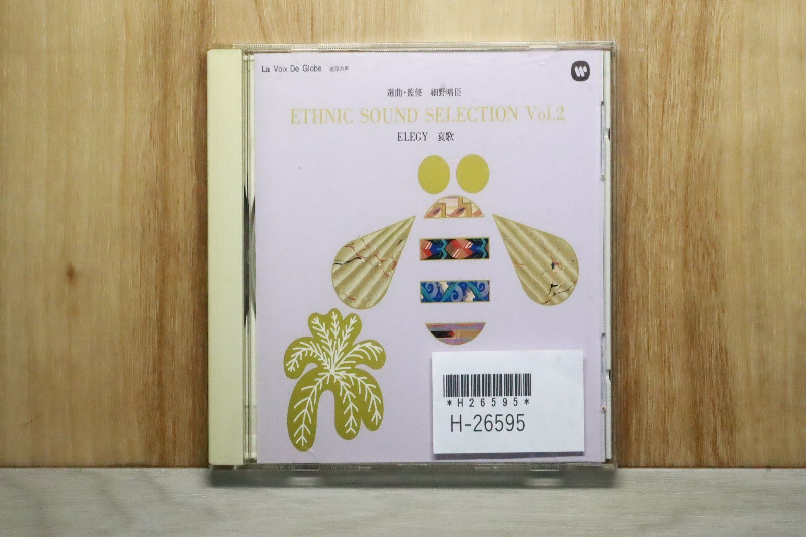 中古CD☆細野晴臣/Haruomi Hosono□ ETHNIC SOUND SELECTION Vol.2