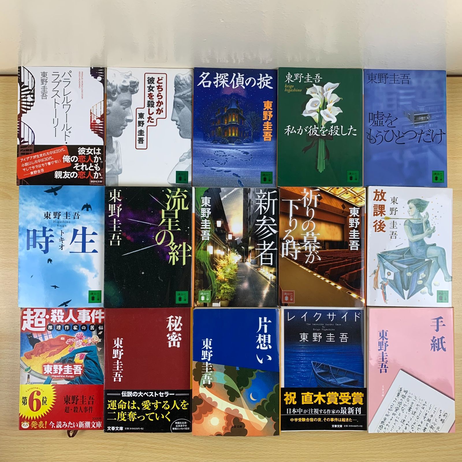 小説セット】東野圭吾 58冊セット まとめ売り 文庫本 ガリレオ 容疑者X