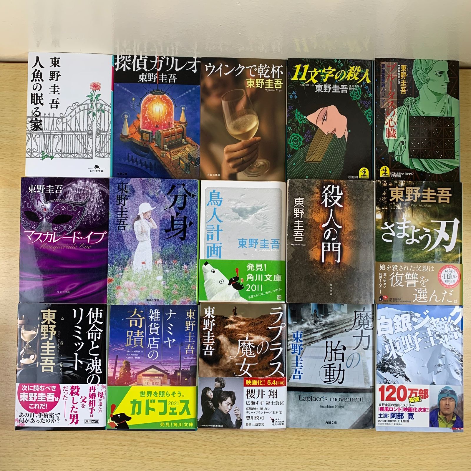 小説セット】東野圭吾 58冊セット まとめ売り 文庫本 ガリレオ 容疑者X