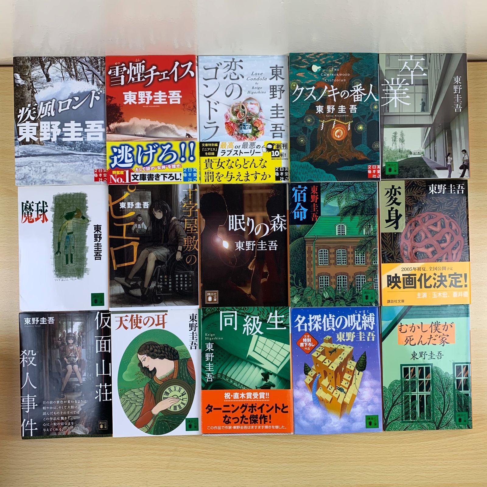 小説セット】東野圭吾 58冊セット まとめ売り 文庫本 ガリレオ 容疑者X