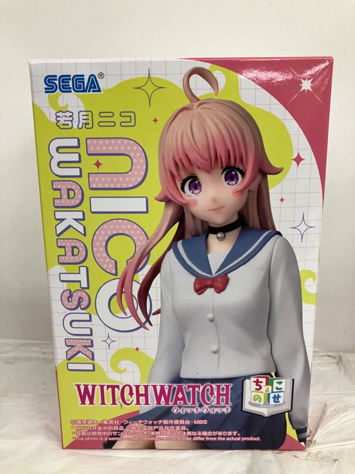 未開封 ウィッチウォッチ ちょこのせ プレミアムフィギュア 若月ニコ 6