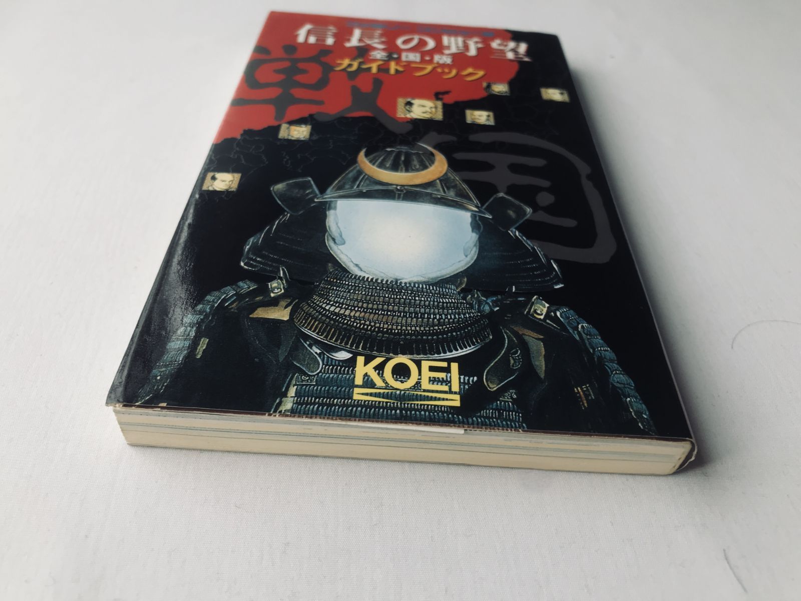 信長の野望 全国版 ガイドブック 攻略本 初版 Nobunaga's Ambition