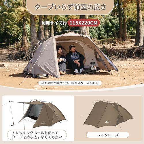 Naturehike公式ショップ テント 2人用 自立式 広い前室付き 軽量