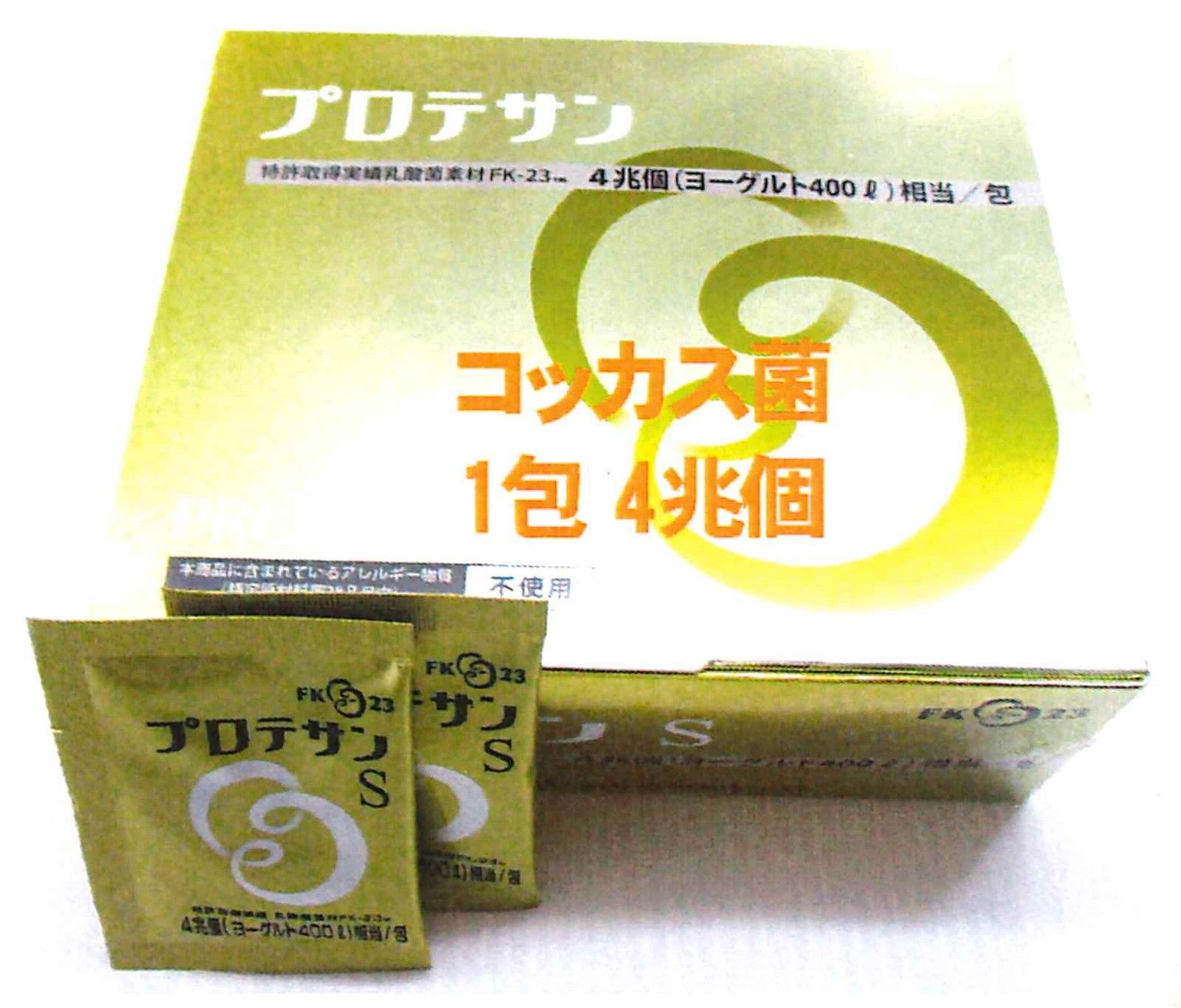 プロテサンS・62包入x1箱・ニチニチ製薬・濃縮乳酸菌コッカス菌1包4兆 