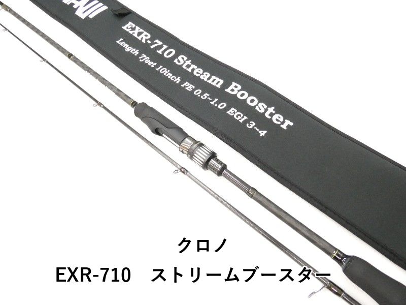 ストリームブースター710 【公式通販】