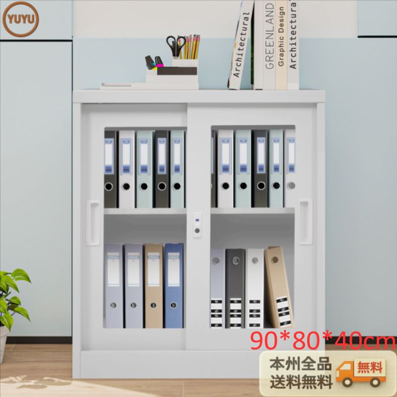 【5月27日再入荷予定】スチール書庫 引き戸タイプ 書類保管庫 保管庫 収納 オフィス 事務所 更衣室 学校 業務用 書庫 おしゃれ キャビネット スチールキャビネット ベース付き 可動棚 A4対応 大容量90*80*40cm