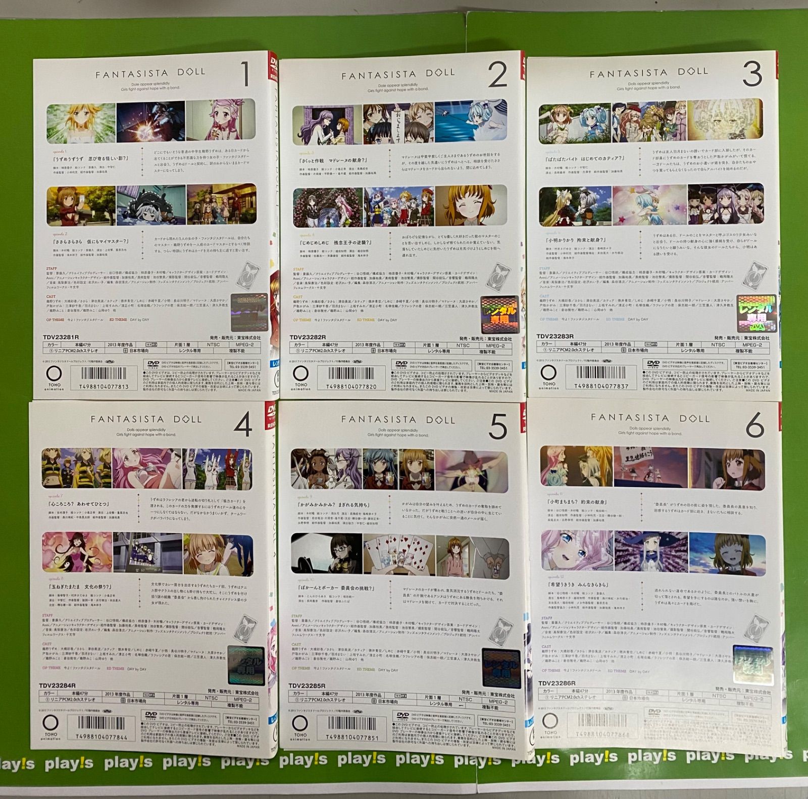 ファンタジスタドール [レンタル落ち] 全6巻セット DVD - メルカリ