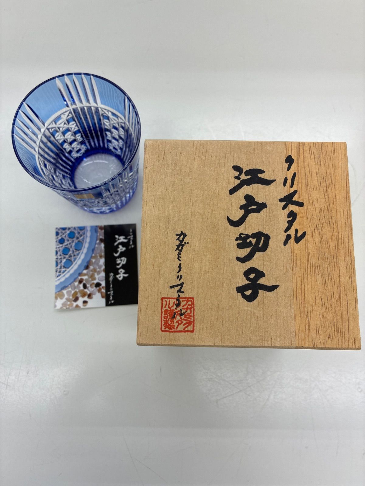 クリスタル江戸切子焼酎グラス 管理260128-01