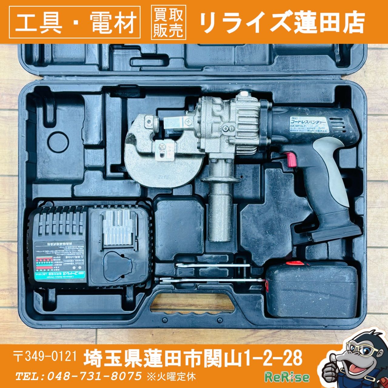 動作良好 育良精機 IKURA コードレスパンチャー ISK MP 15 LT