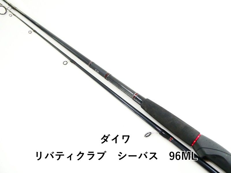 ダイワ リバティクラブ シーバス 96ML (03-9301240011) - メルカリ