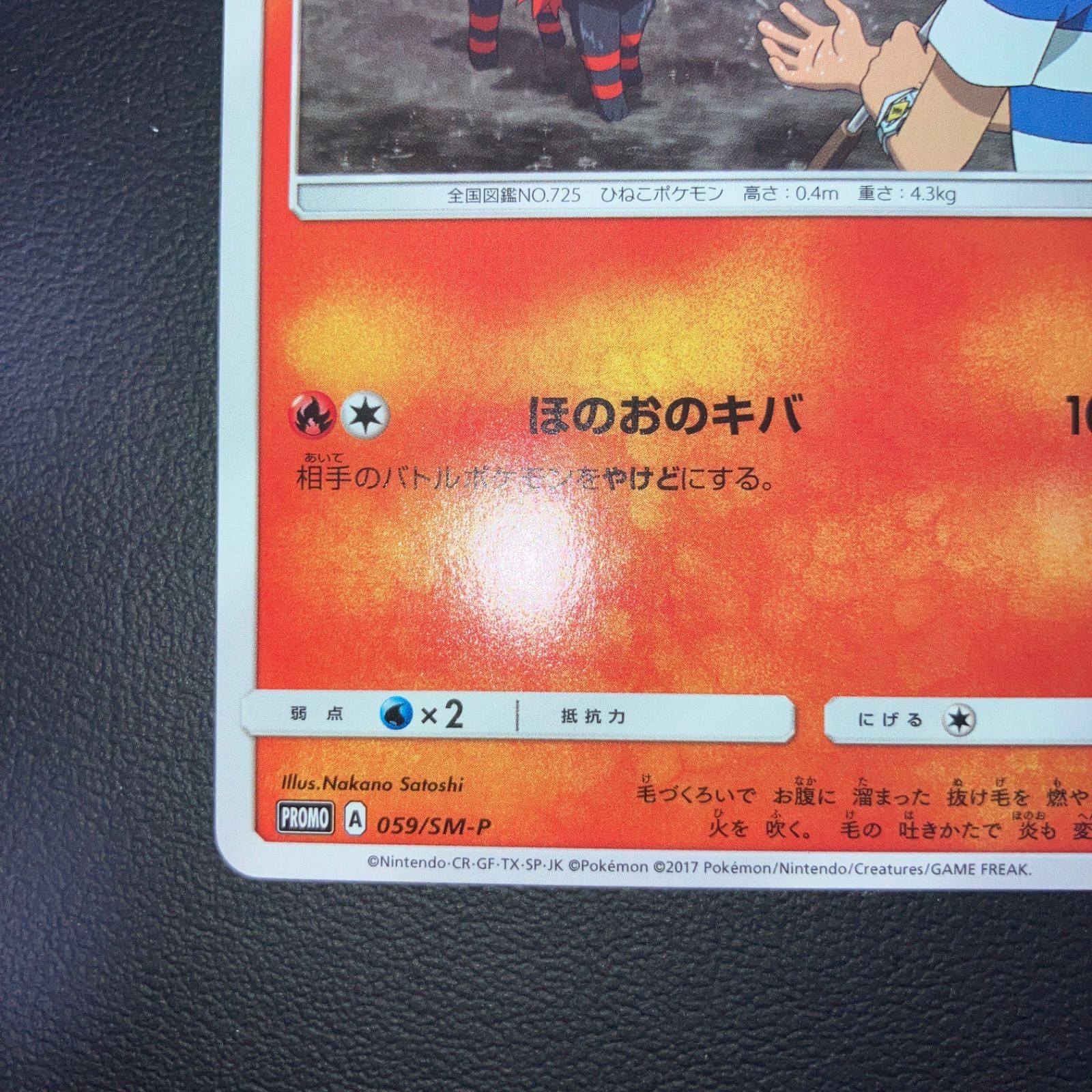 状態A+ ニャビー SM-P プロモ 059/SM-P - メルカリ