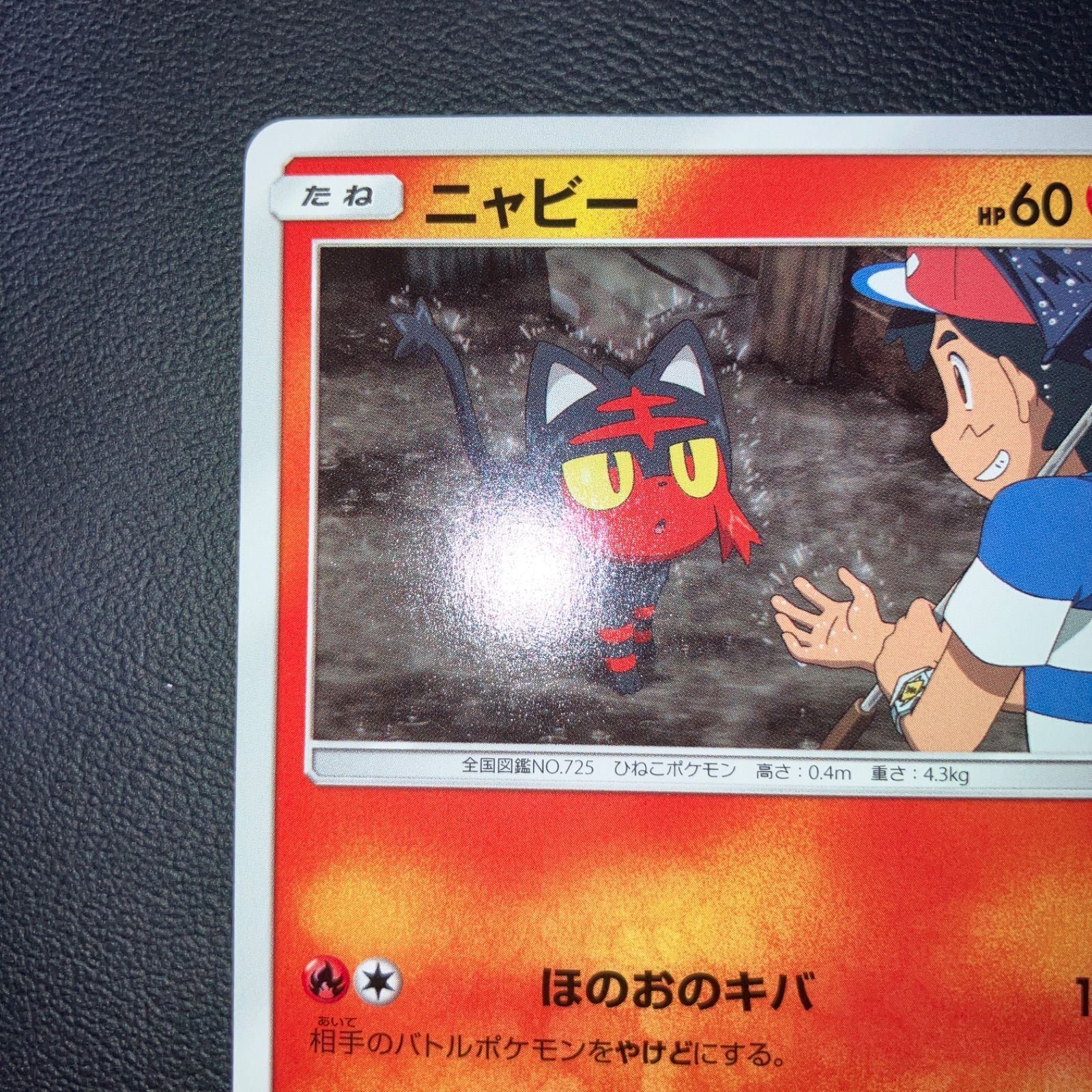 状態A+ ニャビー SM-P プロモ 059/SM-P - メルカリ