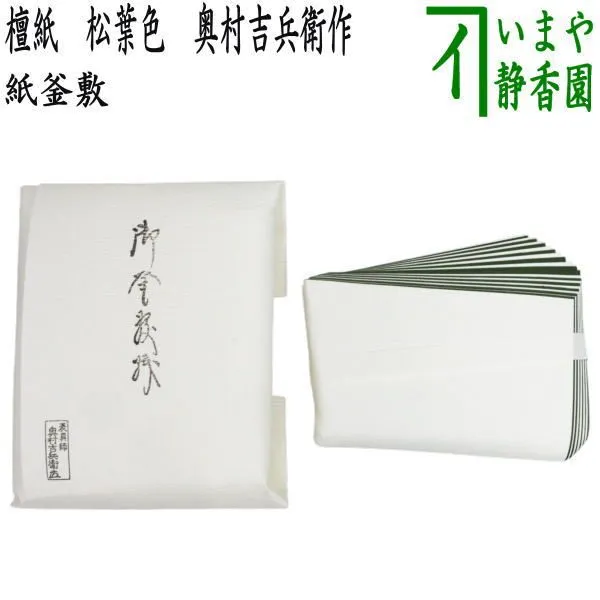 2026年最新】奥村 吉兵衛の人気アイテム - メルカリ