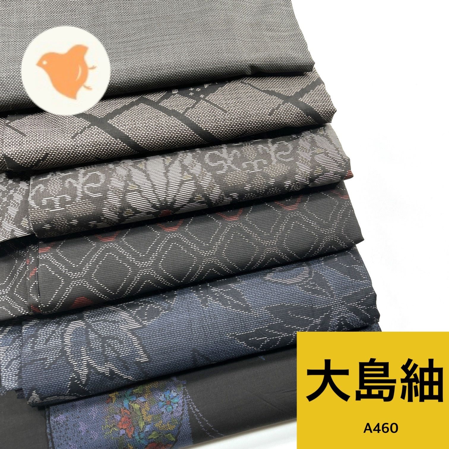 大島紬 6枚 正絹 着物まとめ売り 同梱購入歓迎リメイク用 着付け練習用