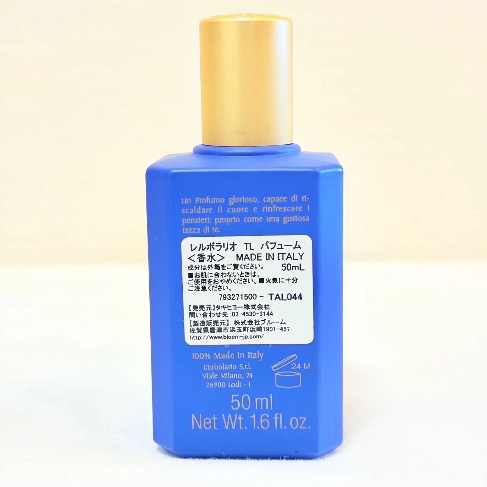 新品未使用 L'ERBOLARIO FOGLIE DI TÈ Profumo TEA LEAVES Perfume