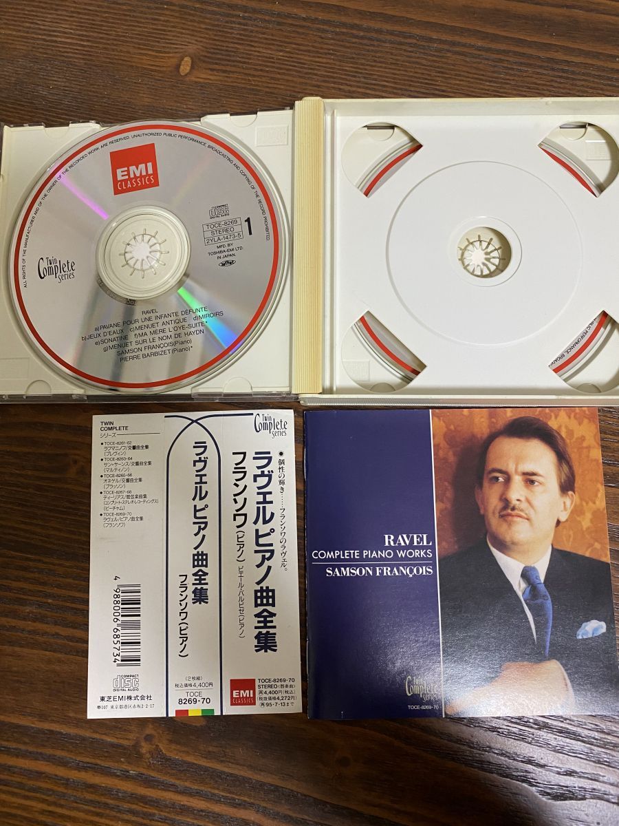 【売約済】フランソワ／ラヴェル LP レコード フランソワのラヴェル/ピアノ作品集 仏EMI(VSM) 2633