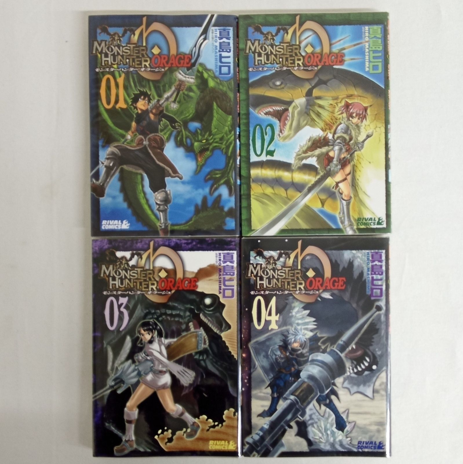 元319 モンスターソウル 全2巻セット / 真島ヒロ 61fwYRH-CdL._AC_UF350,