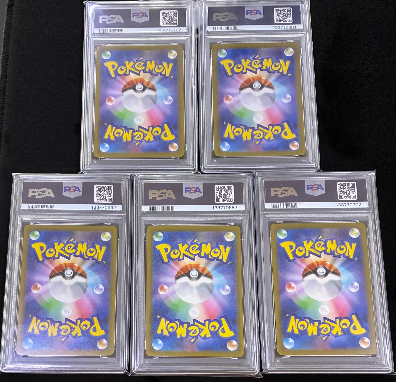 ポケモンカード ピカチュウ PSA 5枚セット ポケモンカード