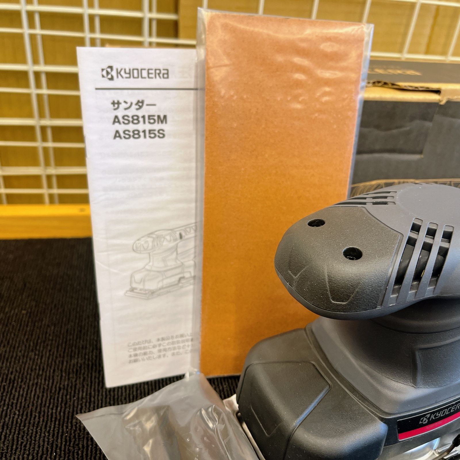  ♥ 京セラ kyocera サンダー AS 815 M サンダー 研磨機