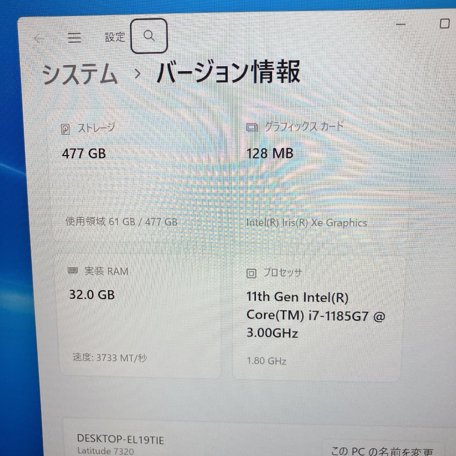 DELL LATITUDE 7320 第11世代 i7/32GB/ 512GB nvme フルHD 【公式通販】
