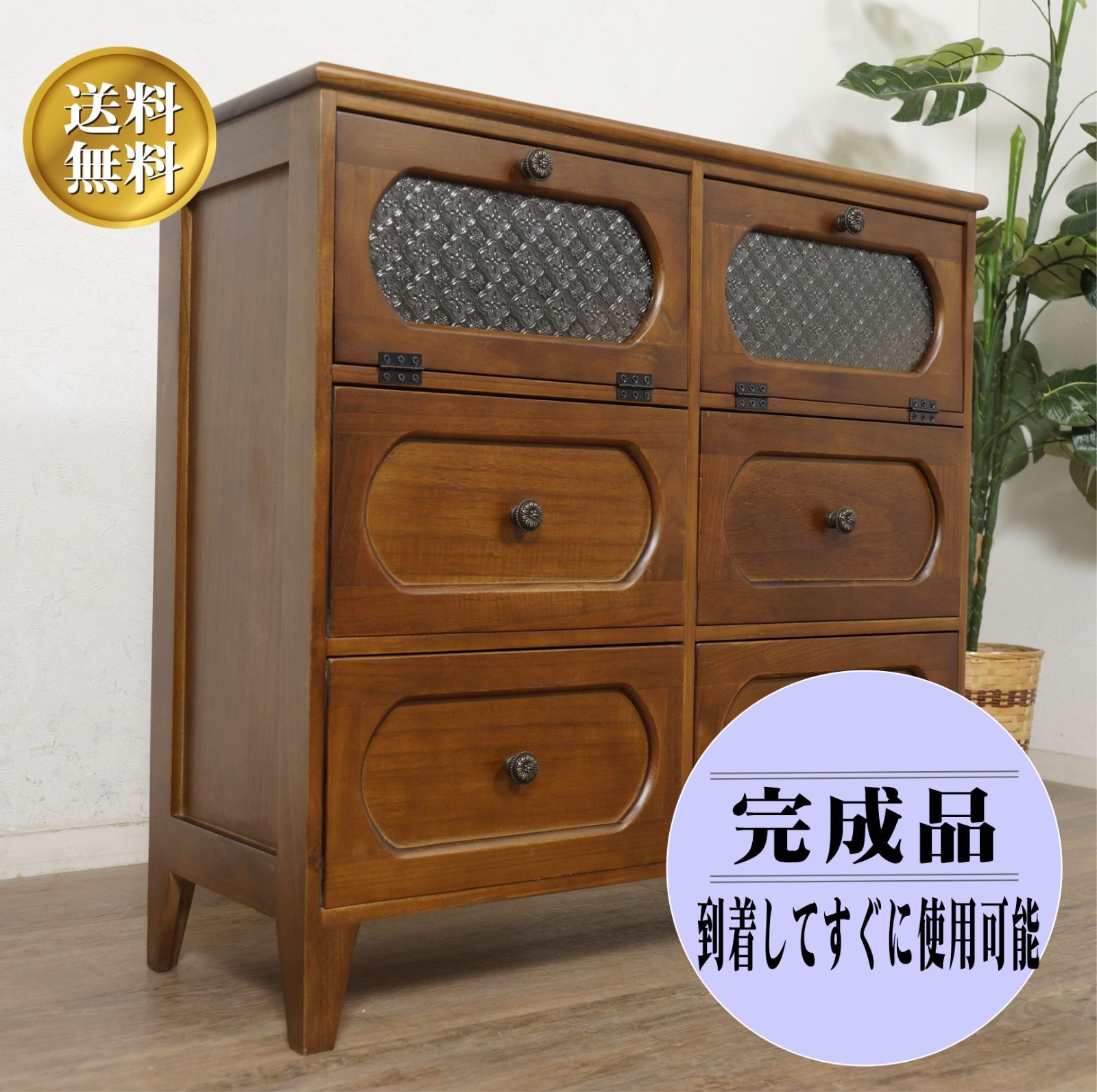 送料無料！ E 訳あり アンティーク調 チェスト キャビネット完成品