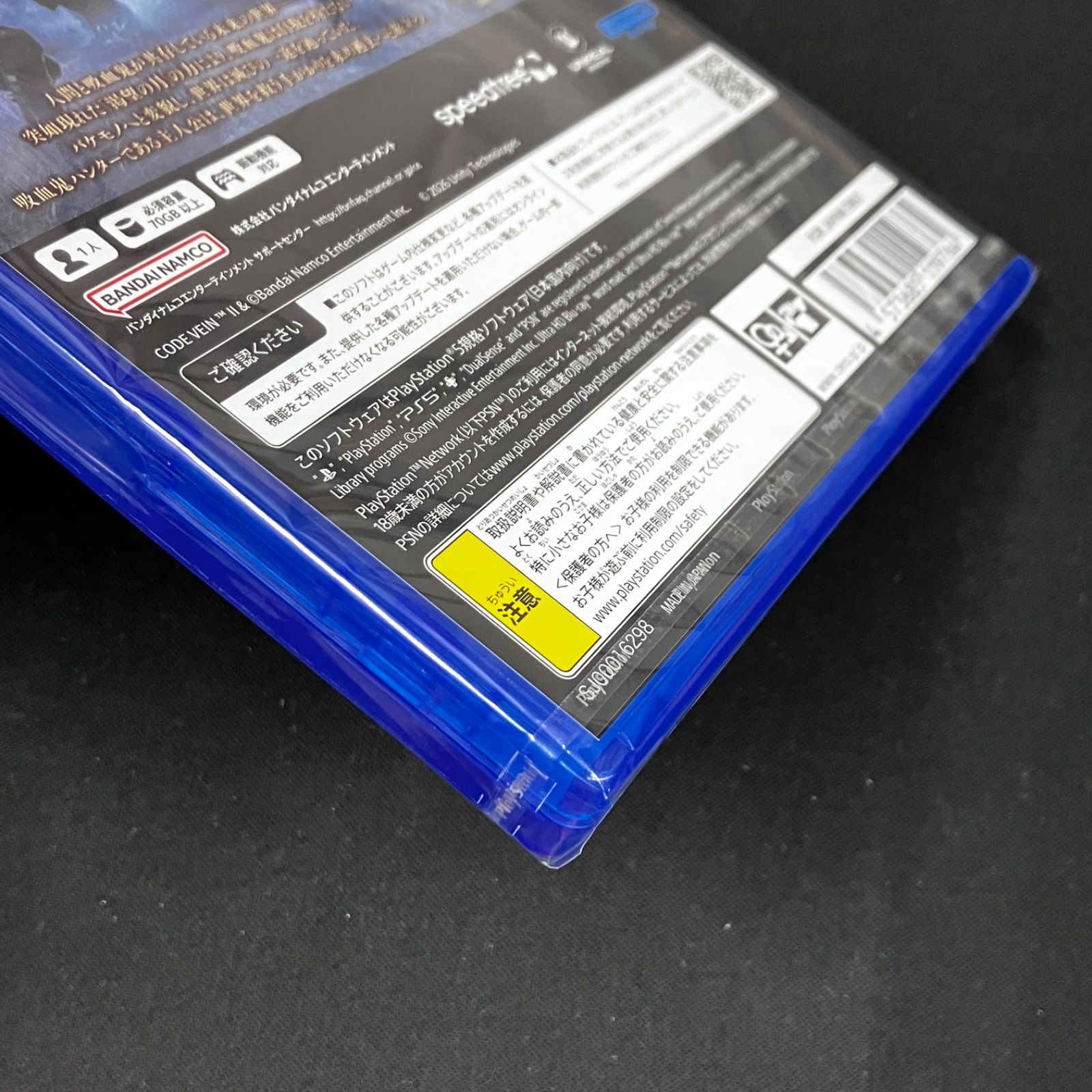 コードヴェイン2