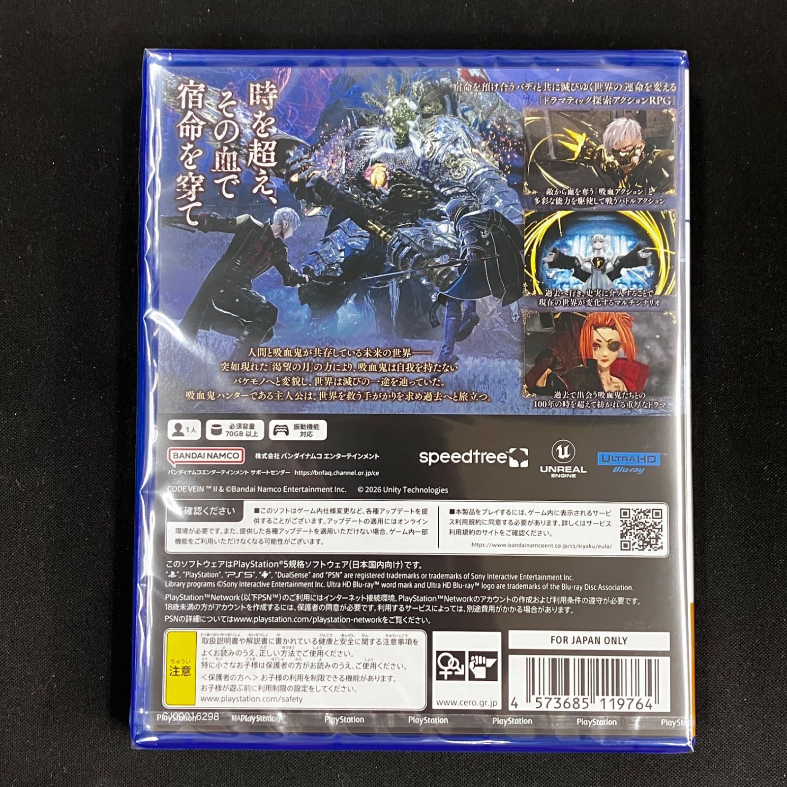 PS 5 コードヴェイン2 早期 ソフト(パッケージ版) プレイステーション5(PS5) テレビゲーム