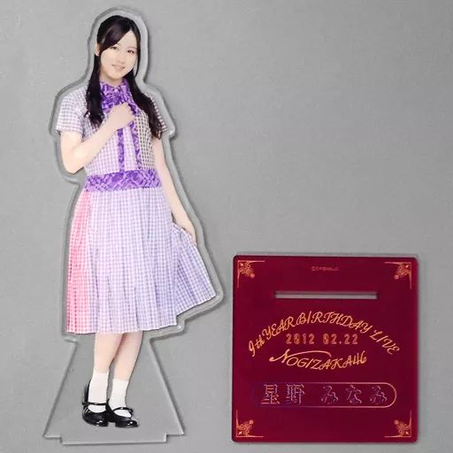 中古】アクリルスタンド・アクリルパネル 星野みなみ 個別BIGアクリル