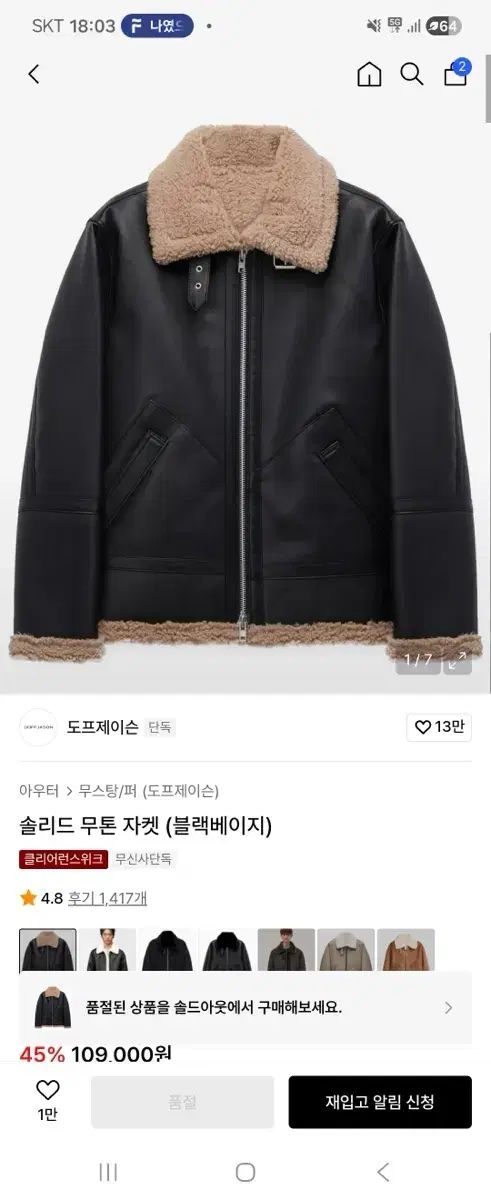 DOFFJASON(ドフジェーソン) ムートン - メルカリ