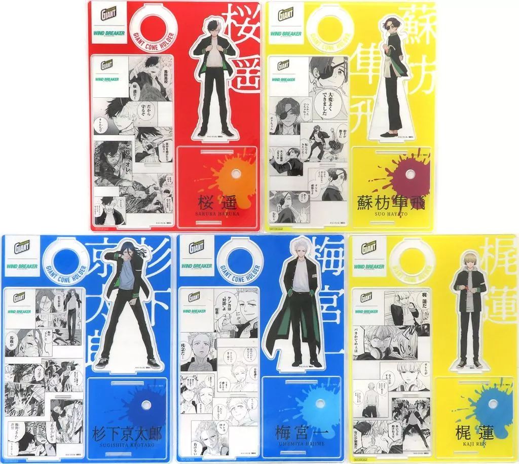 中古】アクリルスタンド・アクリルパネル WIND BREAKER アクリル