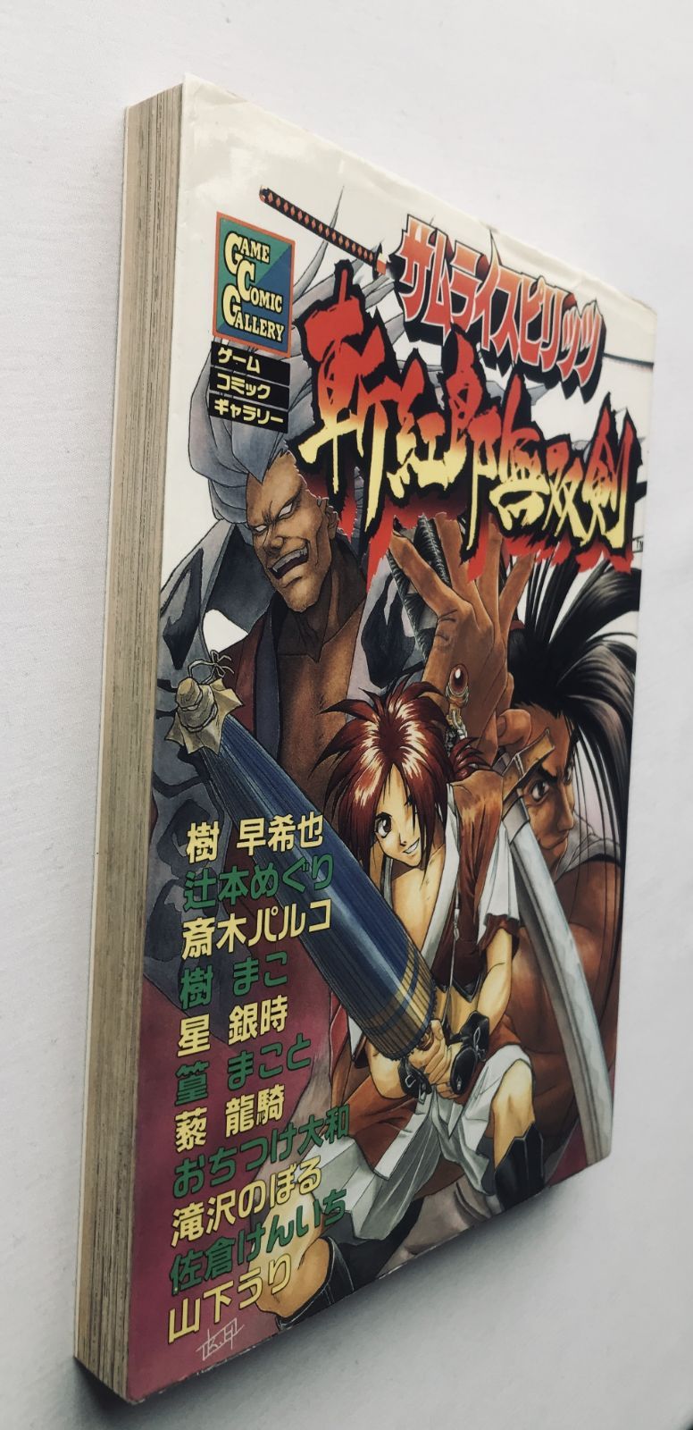 吼！サムライ　3巻セット 吼！サムライ 3巻セット