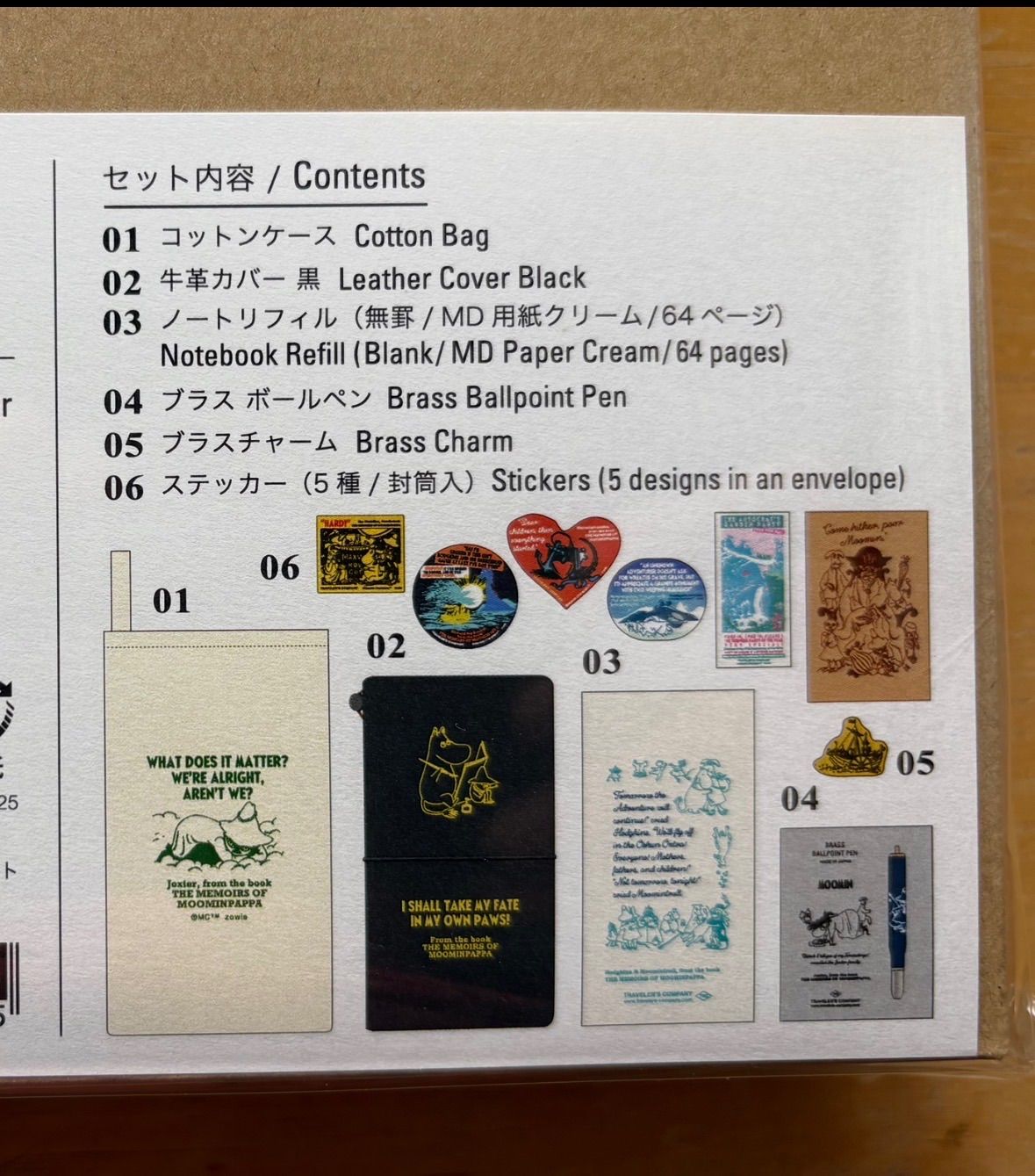 新品未開封】トラベラーズノート 限定セット MOOMIN パパの思い出