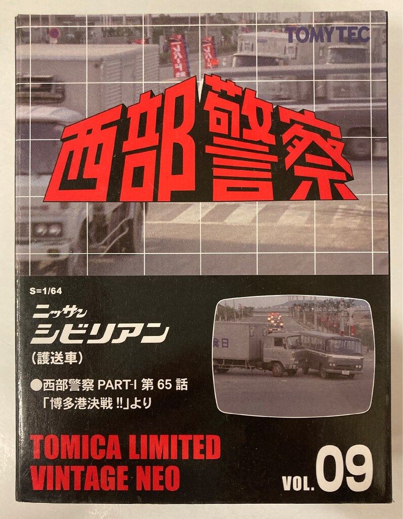 TOMYTEC トミカリミテッドヴィンテージNEO 西部警察Vol.9シビリアン