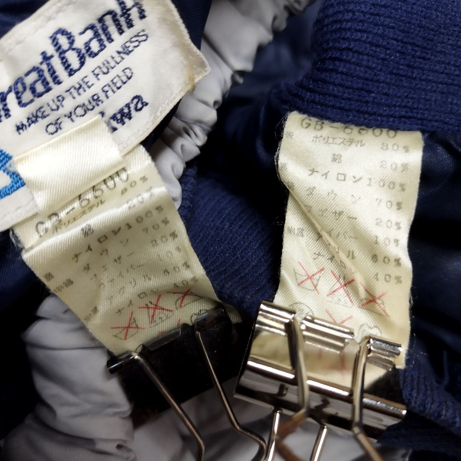 Daiwa Great Banff ダイワ グレートバンフ 80s ダウン セットアップ