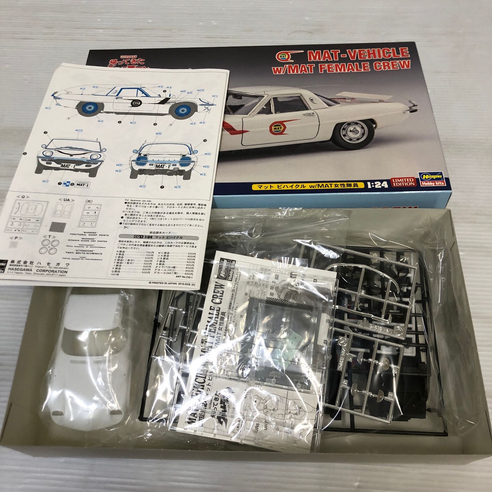 △プラモデル 自動車 まとめ 未組立 ジャンク品 smpra093923 - メルカリ