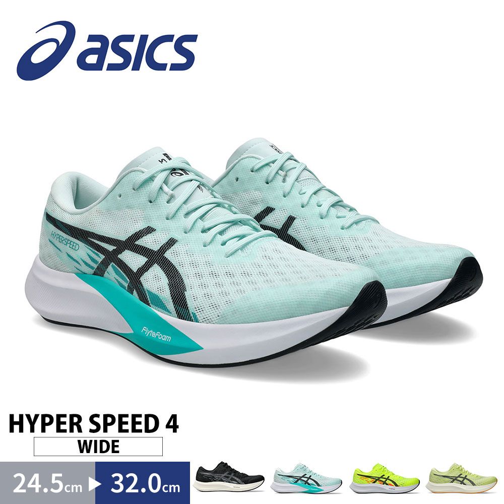 ASICS トレーニングシューズ ホワイト 28.0cm SPEED HYPER アシックス ランニングシューズ メンズ 0 ASICS 0cm