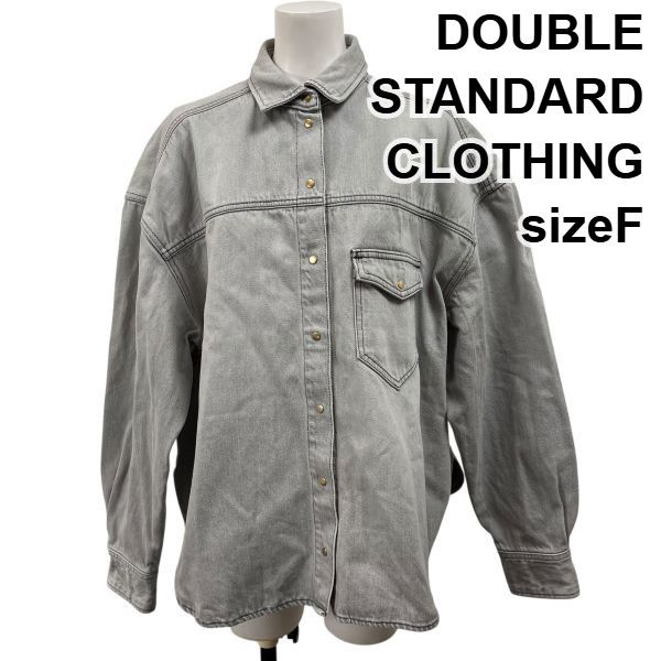 ◇ ダブルスタンダードクロージング デニムジャケット アウター 長袖