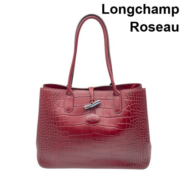 ロンシャン Longchamp トートバッグ ロゾ Roseau クロコダイル型押し