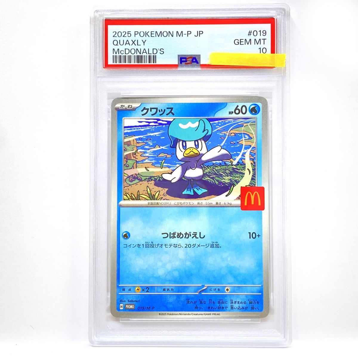 PSA10】ポケモンカード クワッス PROMO プロモ 019/M-P マクドナルド