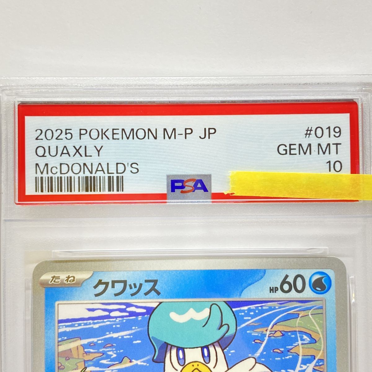 PSA10】ポケモンカード クワッス PROMO プロモ 019/M-P マクドナルド