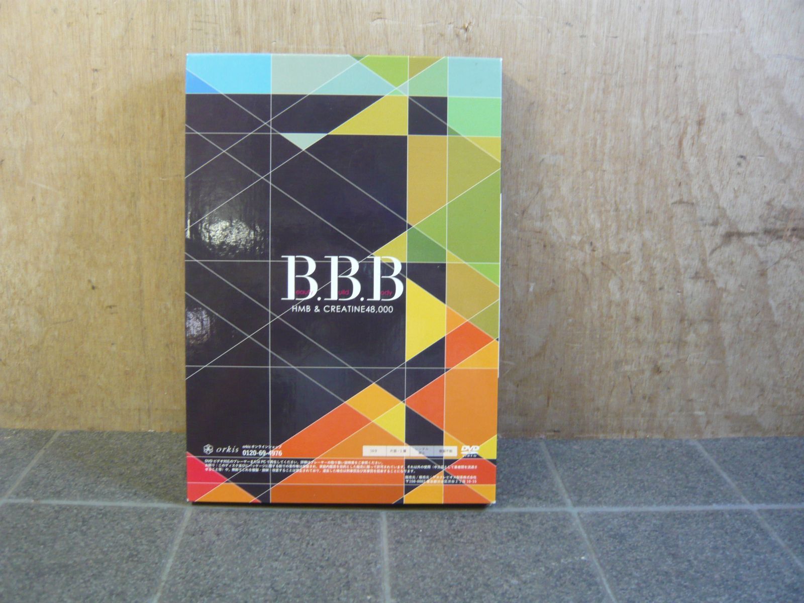 AYAトレ Complete Box（B.B.B Presents AYA's Training DVD Complete