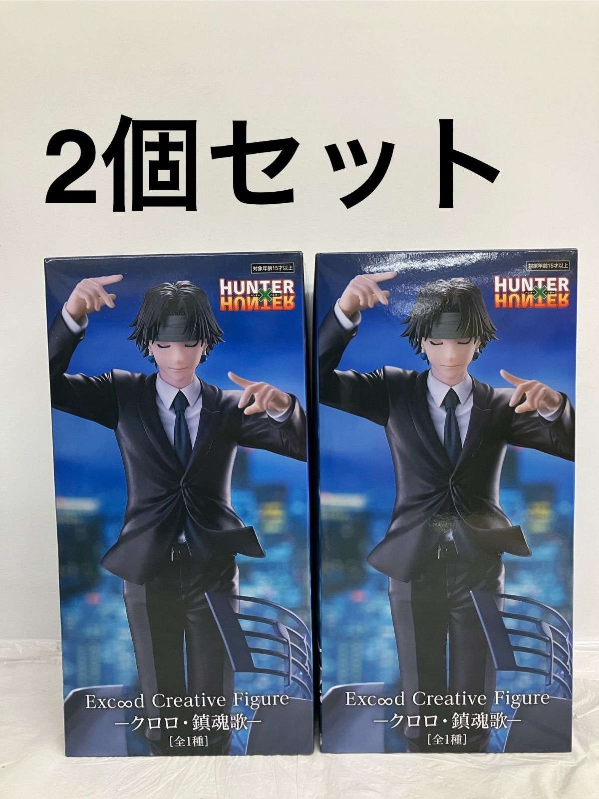 未開封 HUNTER×HUNTER Creative Figure クロロ 鎮魂歌 2個セット