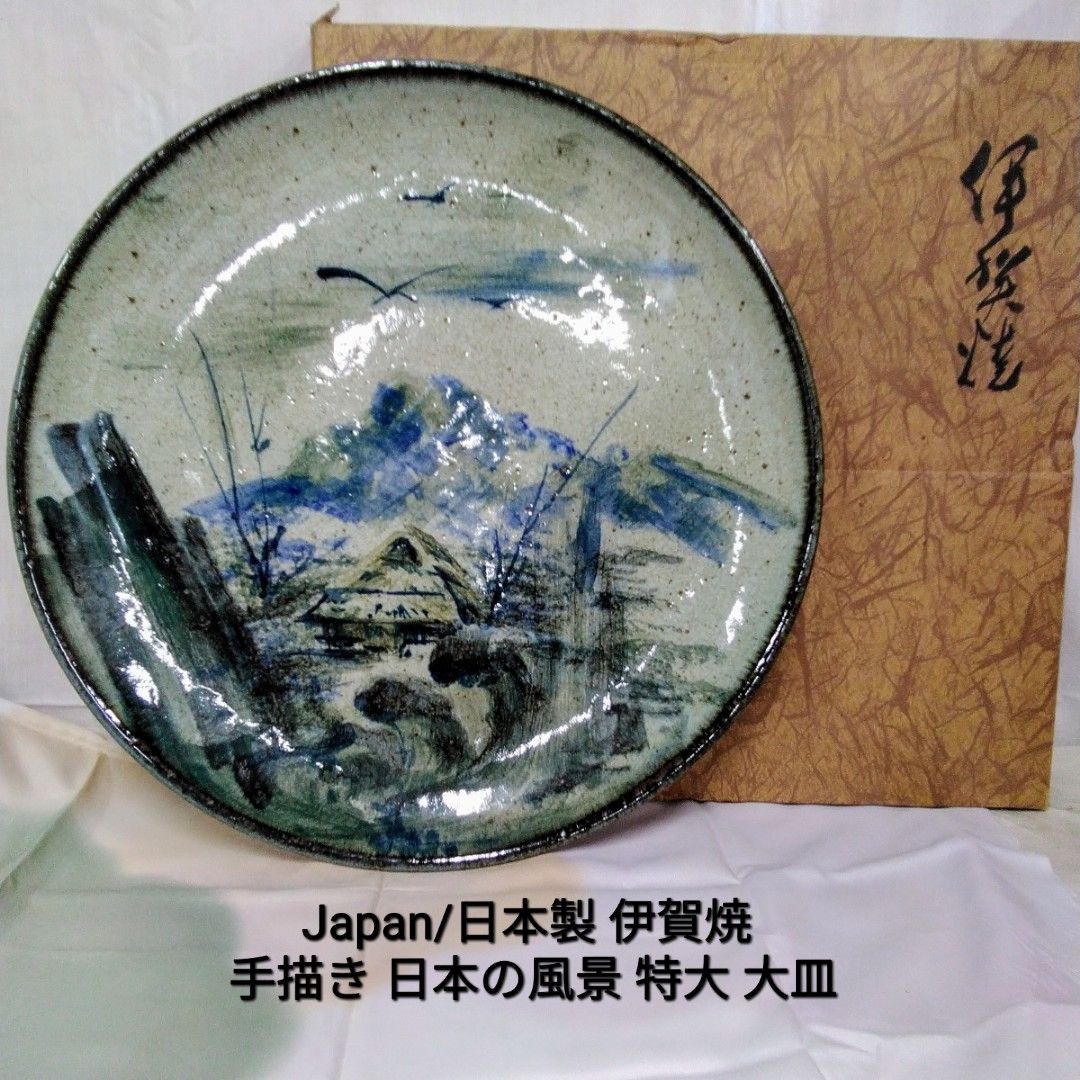 Japan 日本の景色 陶器製 手描き特大 大皿直径42cm 未使用長期保管品