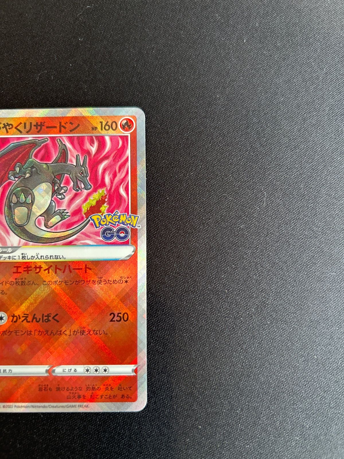 ポケモンカード かがやくリザードン K s10b 011/071 3枚セット