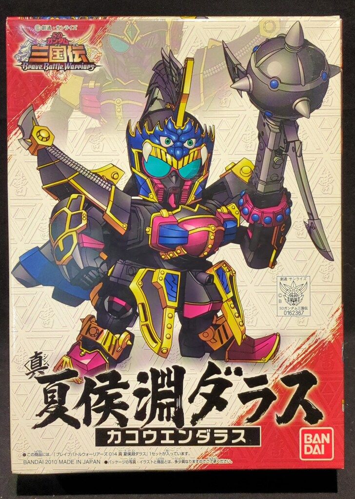 SDガンダム三国伝 Brave Battle Warriors 14体まとめ売 【公式通販】