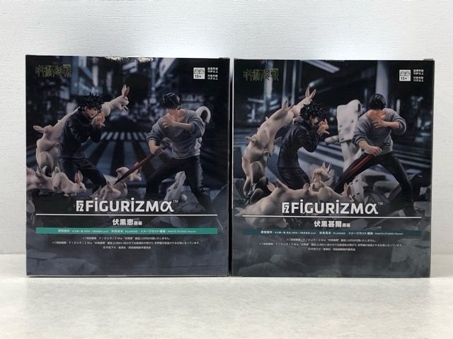 未開封☆呪術廻戦 FiGURiZMα 伏黒甚爾/伏黒恵 邂逅 2種セット まとめ