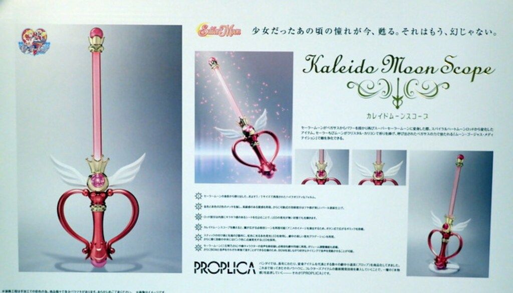 バンダイ セーラームーン25th PROPLICA カレイドムーンスコープ - メルカリ