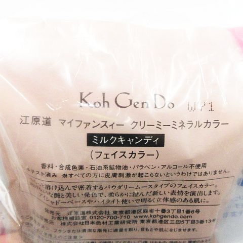 新品 未開封 Koh Gen Do 江原道 マイファンスィー グロス フィルム