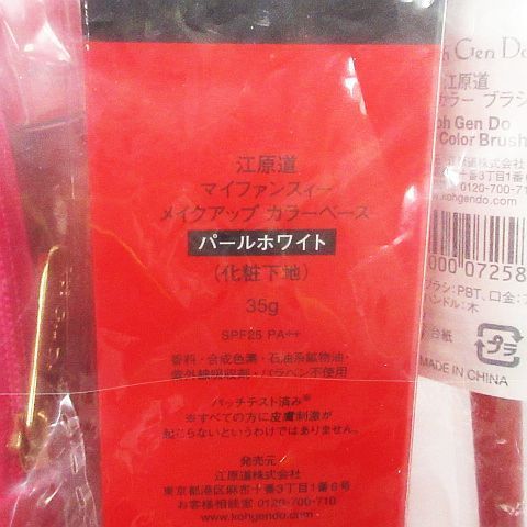 新品 未開封 Koh Gen Do 江原道 マイファンスィー グロス フィルム
